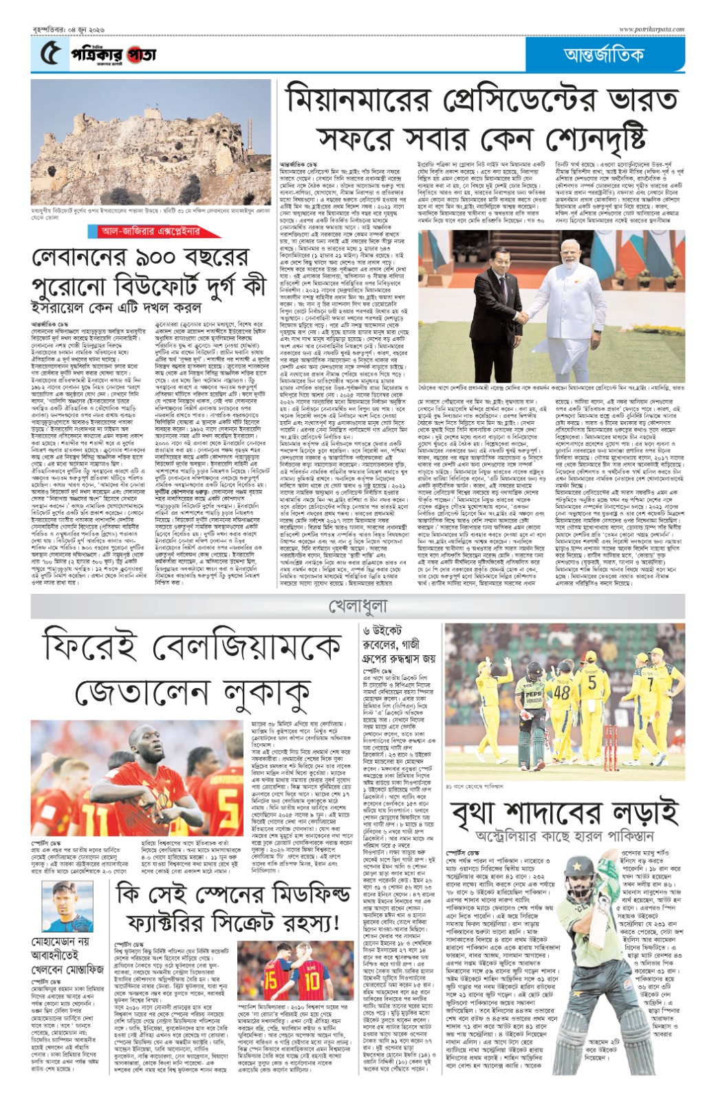আজকের পত্রিকা=>01